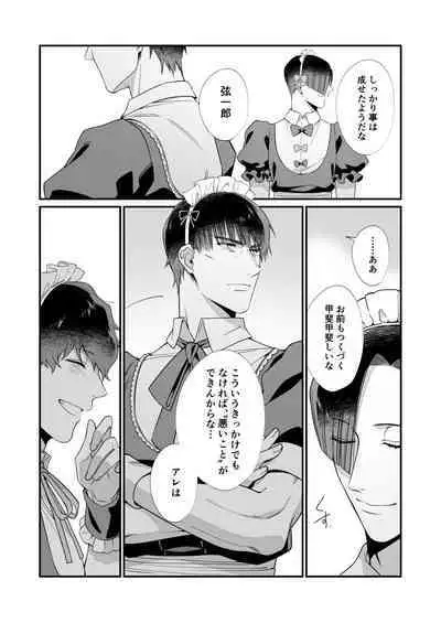 Yukimura Seiichi wa Warui Koto ga Shitai