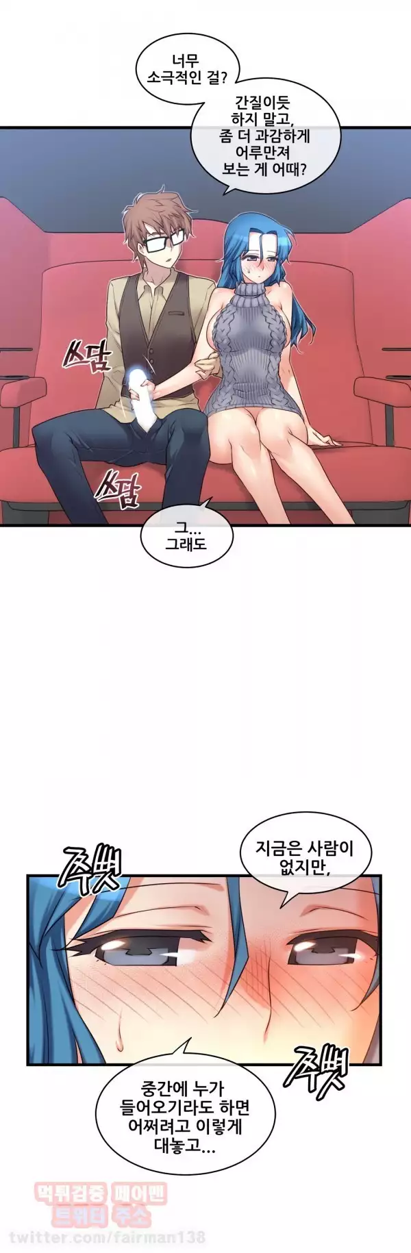 Master in My Dreams Ch.90-111