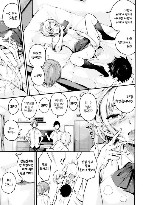 Bichobitch - Soaking wet bitch | 흠뻑 젖은 빗치