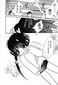 [Anthology] Pure Petit Vol. 23