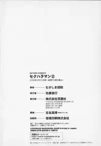 [Nagashima Chosuke] Sexual Harassment Man Vol. 02