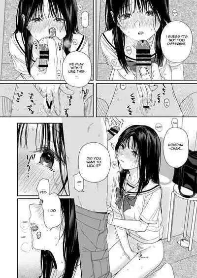 Shichakushitsu | Fitting Room