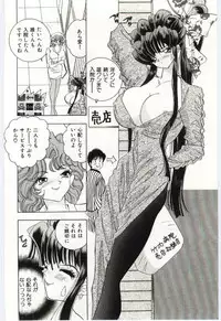 [Hayami Yumi] Are Shite Ageru