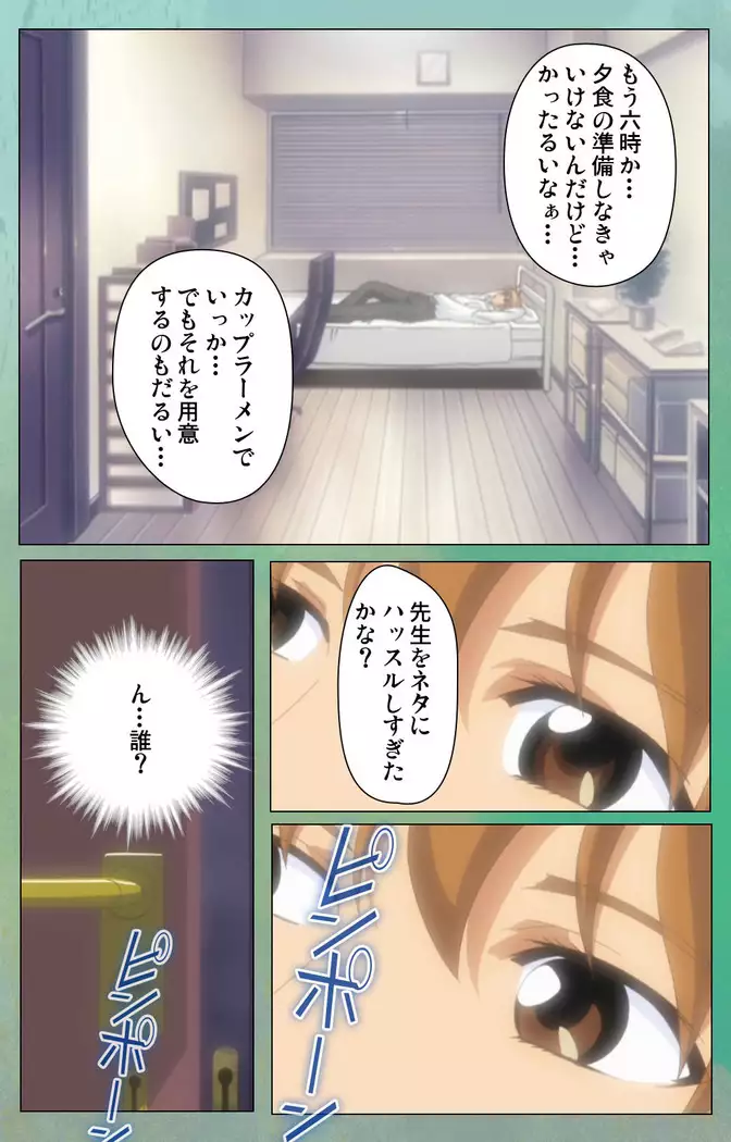 My Classmate's Mother kanzenhan