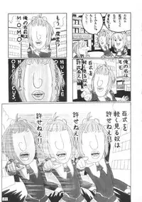 (C62) [MARBODON 3:16 (Masujima Kensue)] XENOPHOBE (Xenosaga)