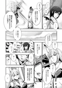 [GEN] FANTASTIC MARIAGE [Digital]