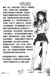 [Tsubaki Jushirou] Jitsuane Soukan Root [chinese]