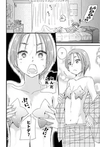 (SPARK12) [Natsukanmi (Ko-ri Azuki)] Kaede to Hitode to Hiwai na Yuube.