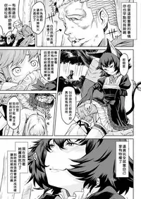 [Take] Kisei-jyu Vol. 1-3 [Chinese] [好野尻漢化] [Digital]