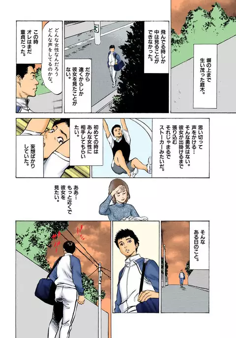 Hontou ni Atta H na Taiken Oshiemasu ULTRA Best