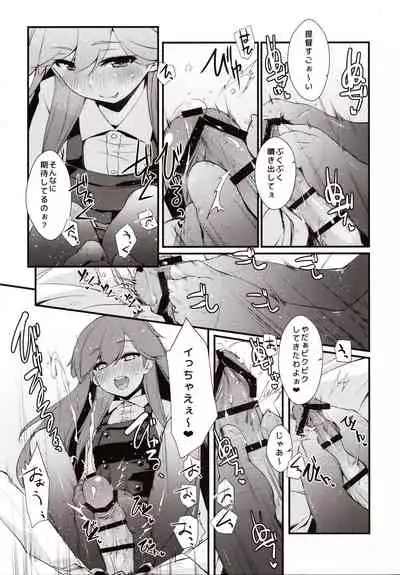 Arashio-chan no Tsumasaki.