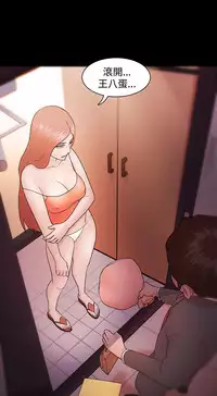 [Black October] Looser Ch.1~8 [Chinese]中文