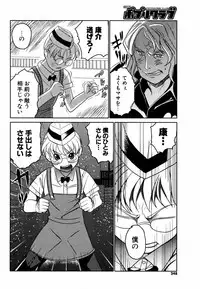 COMIC Potpourri Club 2005-08