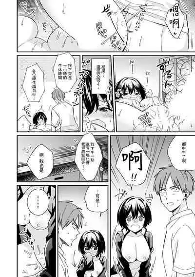 "Asoko no Kyunkyun ga Tomaranai noo...!" Baretara Out!? Dansou Kyonyuu to Chikan Manin Densha 8