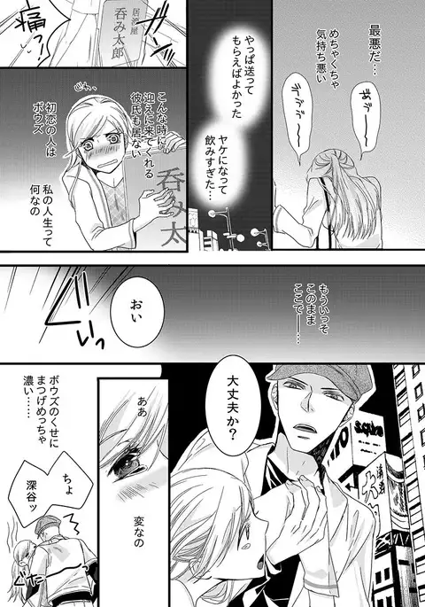 Souryo to Majiwaru Shikiyoku no Yoru ni... 1