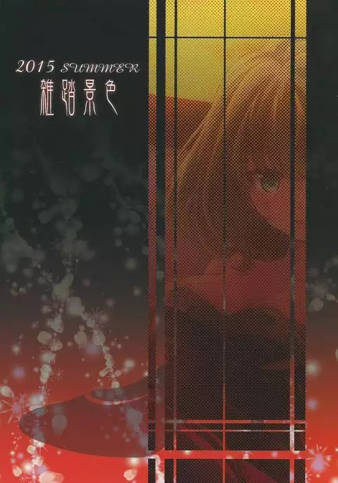 Hitorijime Cinderella