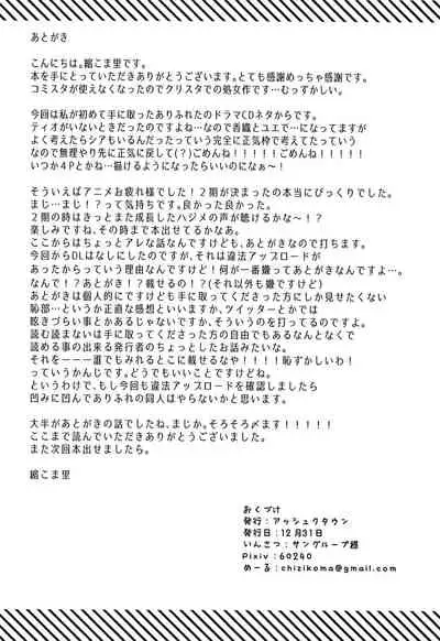 Arifureta Hibi ni Modotte kure!!!