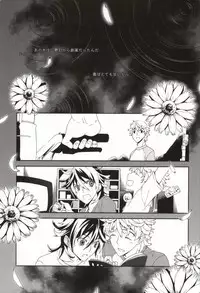 (CCOsaka82) [Kotobukiza (Yuu)] NEW WORLD END (Shiki)