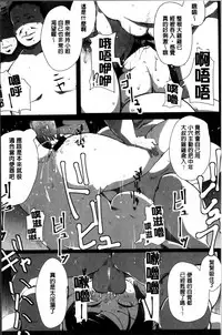 [Takato Kurosuke] Anaboko Obenki-chan [Chinese]