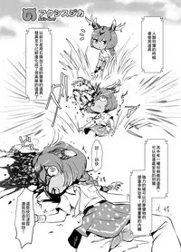 [02 (Harasaki)] Emono Friends (Kemono Friends) [Chinese] [沒有漢化] [Digital]