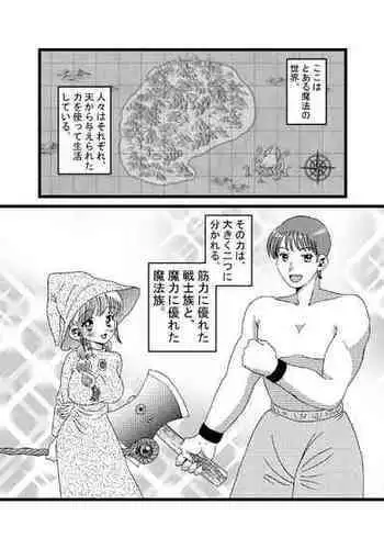 [Tetrapod Melon Tea (Yuda-chan)] I thought I was a priest, but I am actually a sex priest. Episodes 1-8