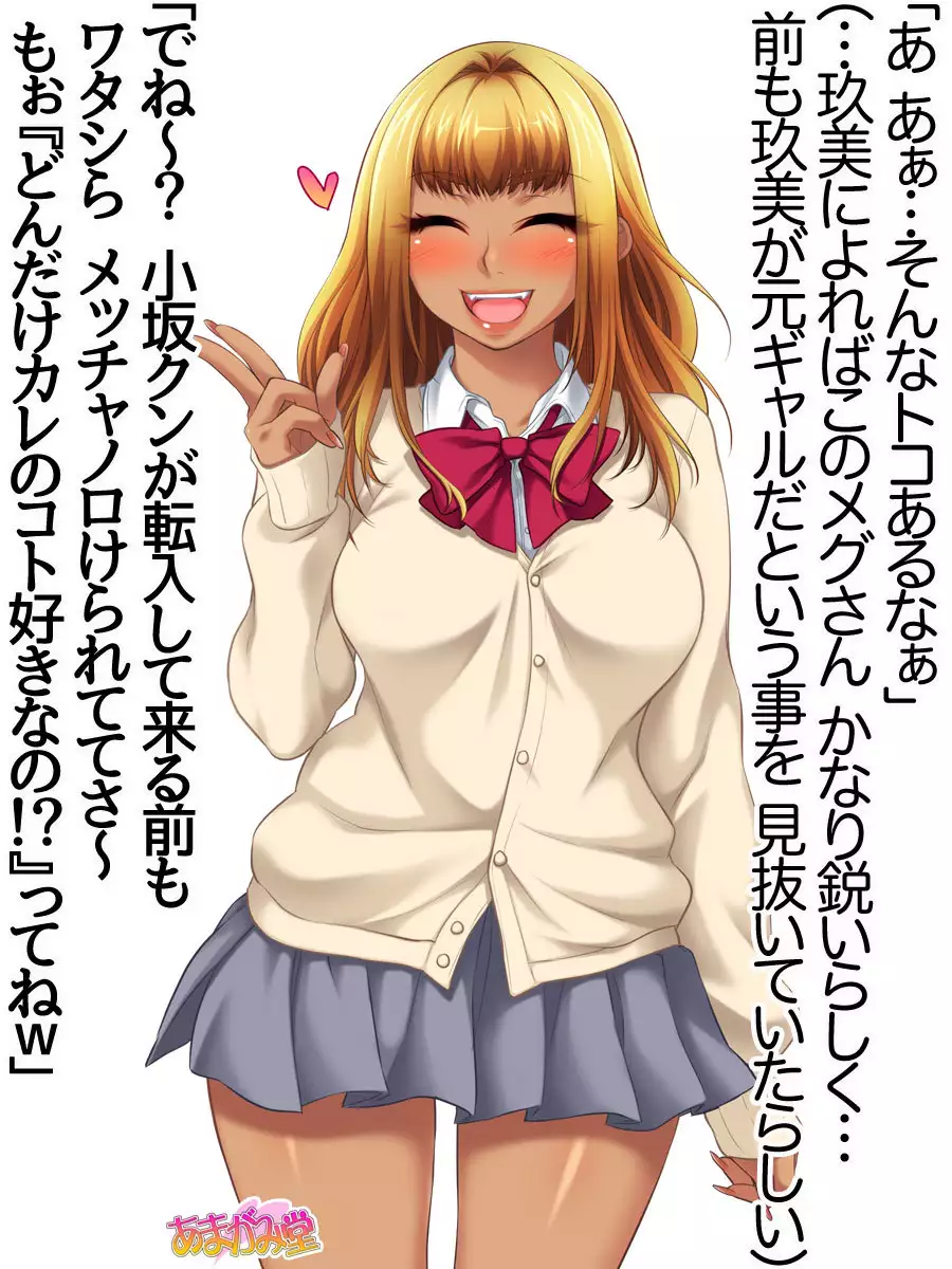 Kumi-chan wa Moto Bitch! Dai 2-bu Ch. 1-4.4