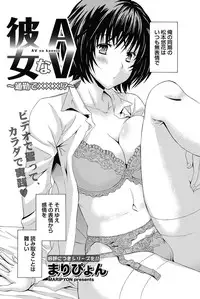 [Maripyon] AV na kanojo Ch.1-10