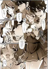 (COMIC1☆9) [Ryu-Seki-Do (Nagare Hyo-go)] Writhe! Unfaithful (Hibike! Euphonium)