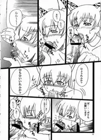 [Manitic (Iguru)] hana aoi (Ai Yori Aoshi)