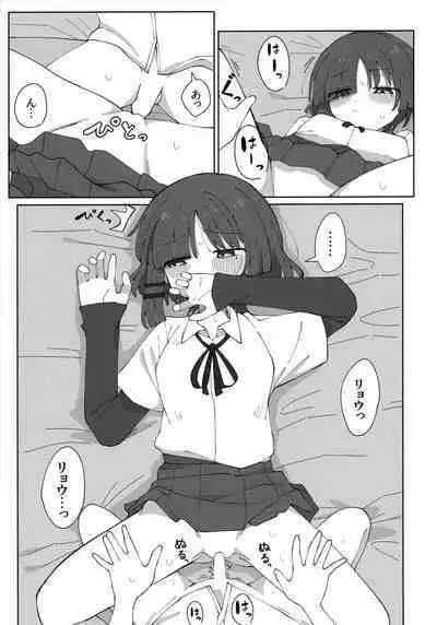 Haeta Ijichi to Yamada no Hon.