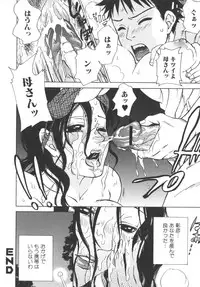 [Anthology] Haha to Ko No Inya 2