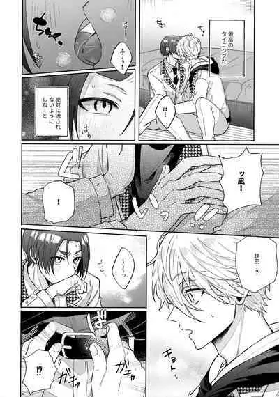 Shokyuu Renai Shinan