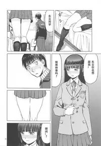 (C88) [Wakuwaku Doubutsuen (Tennouji Kitsune)] blue snow blue scene.17 [Chinese] [原諒TA個人漢化]