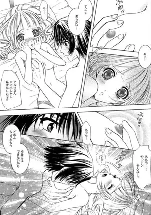 Kimi to Ore no Kiseki