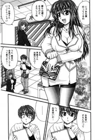 [Nanami Shizuka] Okusan Komeya desu