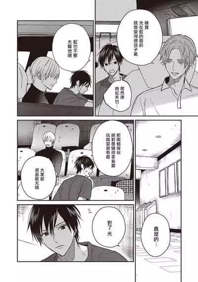 UNDEAD | 活死人 Ch. 1-5+番外