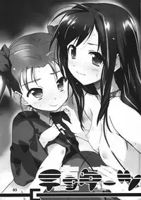 (CT20) [Tracklisko (Hiura R)] Choke-tsu (Accel World)