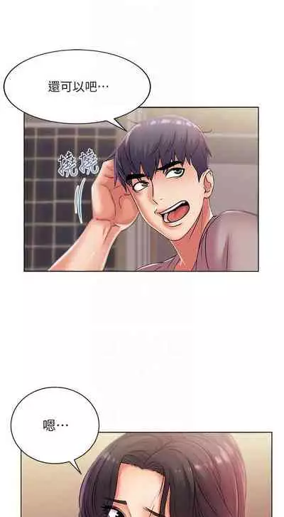 【周三连载】超市的漂亮姐姐（作者：北鼻&逃兵） 第1~43话