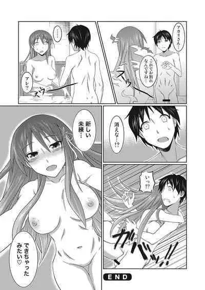 Yuurei to Koibito ni Naru Houhou