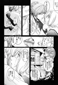 [Kokonoki Nao] Kabe no Naka no Tenshi