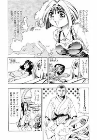 [Enzo Enzou] Pink Paradise