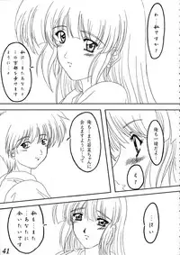 (SC16) [Wakanaya (Kappa Yoshimi)] Aya Saki Wakana Koi no Namegata (Sentimental Graffiti)