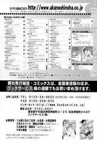 Koushoku Shounen Vol. 03