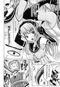 COMIC Shingeki 2016-08