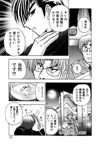 [Amamiya Junko (Amamiya Jun)] Eroking