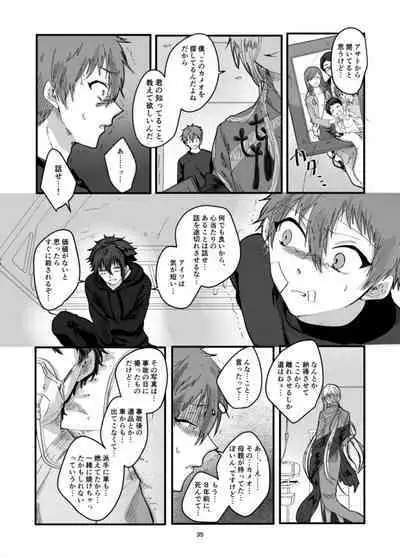 Fushichou to Dokuyaku