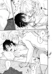 Itoshi Terukara Sobaniiruyo