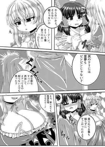 Touhou Futanari Uke Goudou-shi