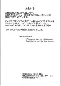 (C87) [DREAM RIDER (Yukihito)] Patchouli Kasen Hon (Touhou Project)