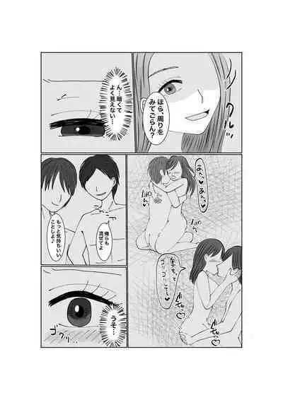 Notorase...Ochite...Ochite...Soshite...2